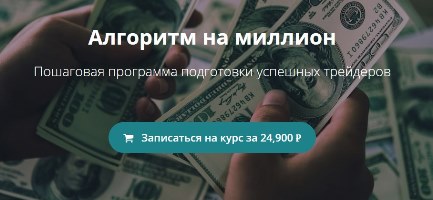 Алгоритм на миллион - Иван Коваль-Зайцев (2017)_0.jpg